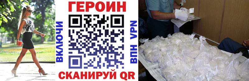 ГЕРОИН белый  Рыбинск 