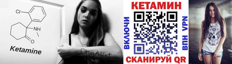 Кетамин VHQ  маркетплейс наркотические препараты  Рыбинск  как найти   мега сайт 