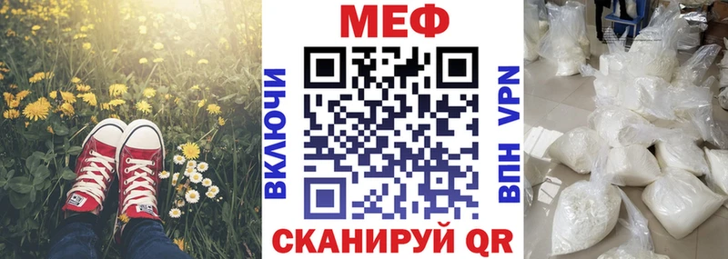 цены наркотик  Рыбинск  Мефедрон VHQ 