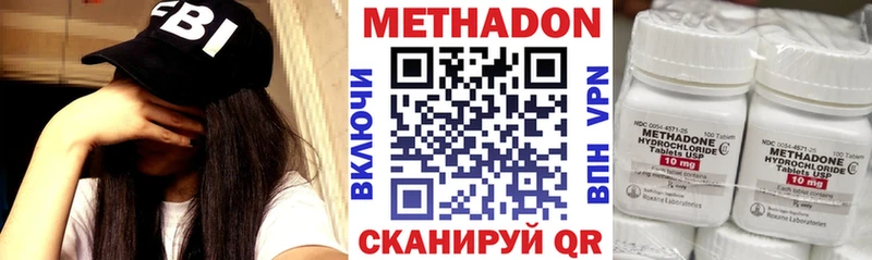 МЕТАДОН methadone  Рыбинск 